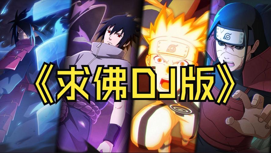 【ai木叶男团】《求佛》dj版